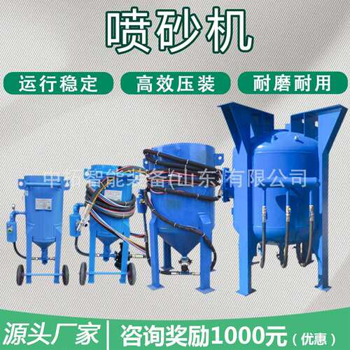 移腐动式喷船砂机400除锈抛光设备车翻新防除锈轮汽去氧化皮喷沙