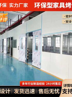 业家具无烤标准型漆房油漆房工保型木工环打磨房底漆晾干房喷漆房