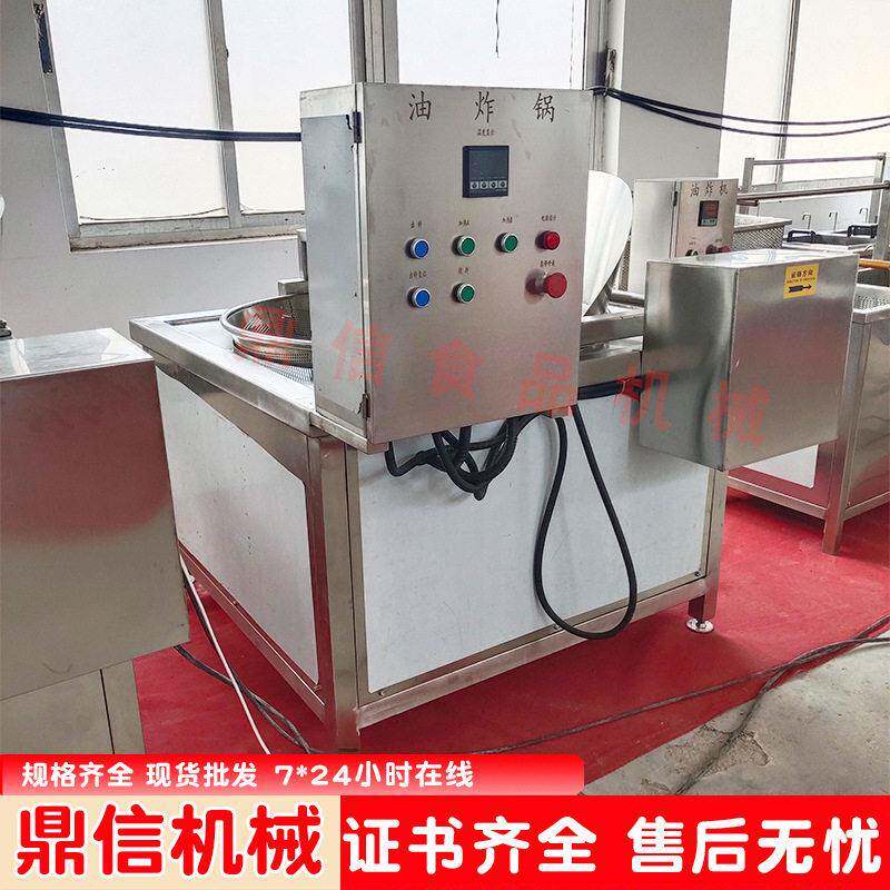 电加热 炸鱼块自动翻筐油炸锅 全自动 炸鱼油炸机 小鱼仔油炸机