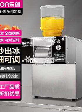 乐创韩式雪花冰机商用网红绵绵冰机网红夜市摆摊设备雪花机制冰机
