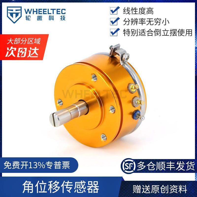WDD35D4角度传感器角位移倒立摆线性值0.1%导电塑料电位器5k阻值