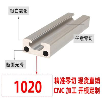 特价1020铝型材自动化流水线工业铝合金框架定制欧标导轨铝型材