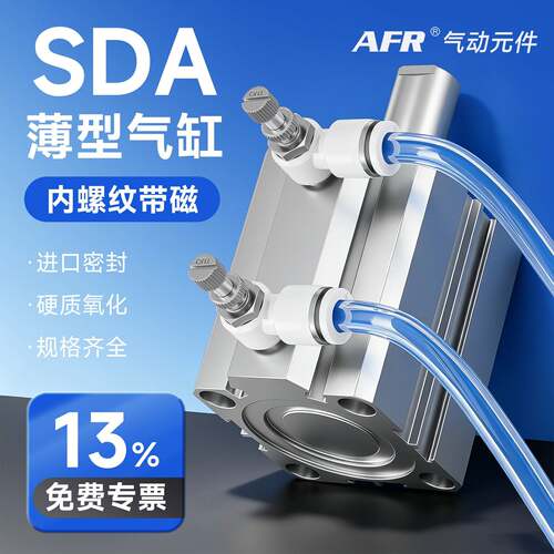 薄型气缸SDA小型气动20/25/32/40/50/63/80-10/20/25/50/75/100