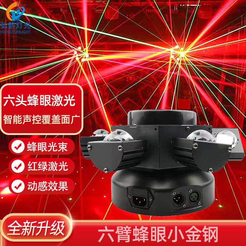 光灯蜂声控六头灯眼闪光七彩臂刚蜂六头旋转ktv摇包房小金激led眼