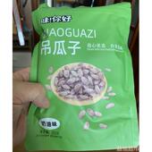 安徽吊瓜子新货奶油椒盐原味坚果特产零食年货非瓜蒌子250g袋休闲