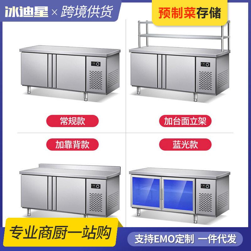 商用冷藏台厨房操作台冰柜冰箱平冷柜冷冻双温不锈钢保鲜柜