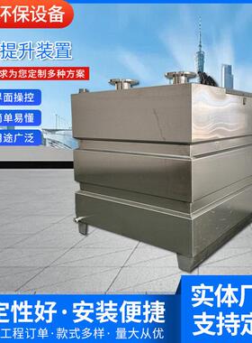 定制一体化污水提升器商场综合体地下室不锈钢污水提升装置