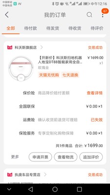 科沃斯地宝DT88怎么样?用后11天彻底爱上了,内幕揭秘