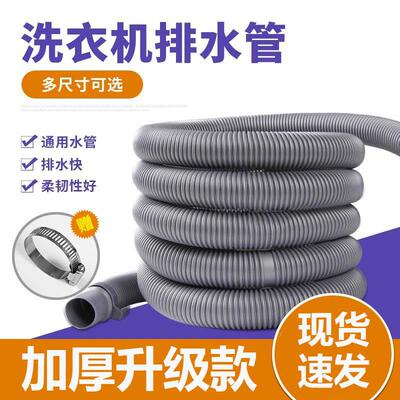 Extended flexible drainage hose connector for front-loading