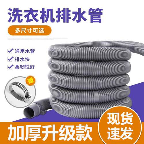Extended flexible drainage hose connector for front-loading