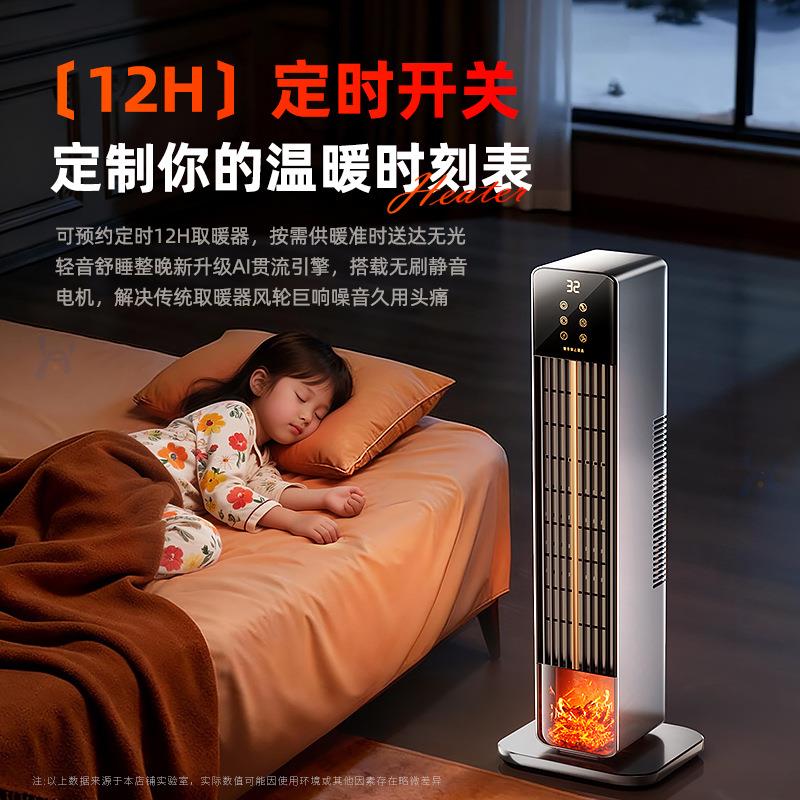 踢脚线取暖器暖风机速热家用语音冬季全屋大面积取暖神器卧立两用