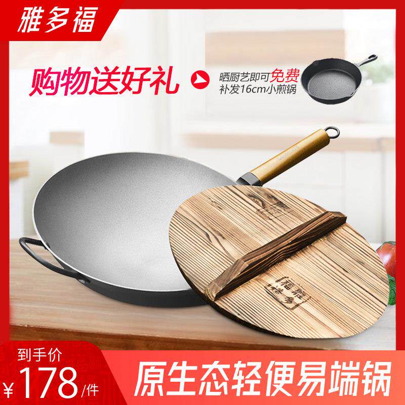 雅多福 铸铁平底炒锅34cm单柄生铁圆底锅老式木柄不粘锅无涂层
