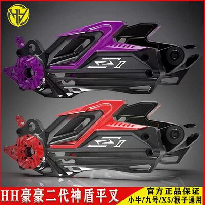 HH豪豪二代神盾平叉小牛N1S九号N/M系X5电动机车通用改装铝合金后