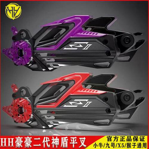 HH豪豪二代神盾平叉小牛N1S九号N/M系X5电动机车通用改装铝合金后
