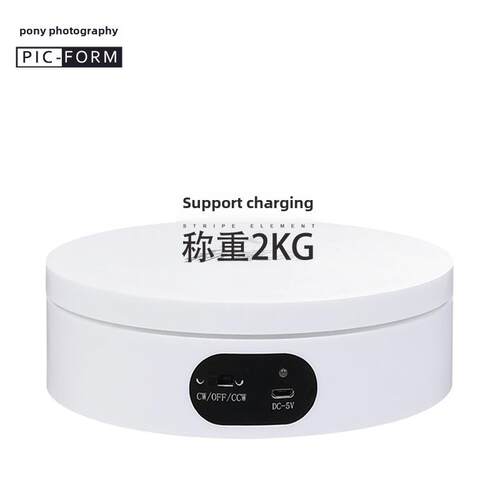 2KG称重电动转盘美食展示台360度云台钻石拍摄台桌面便携自动转盘