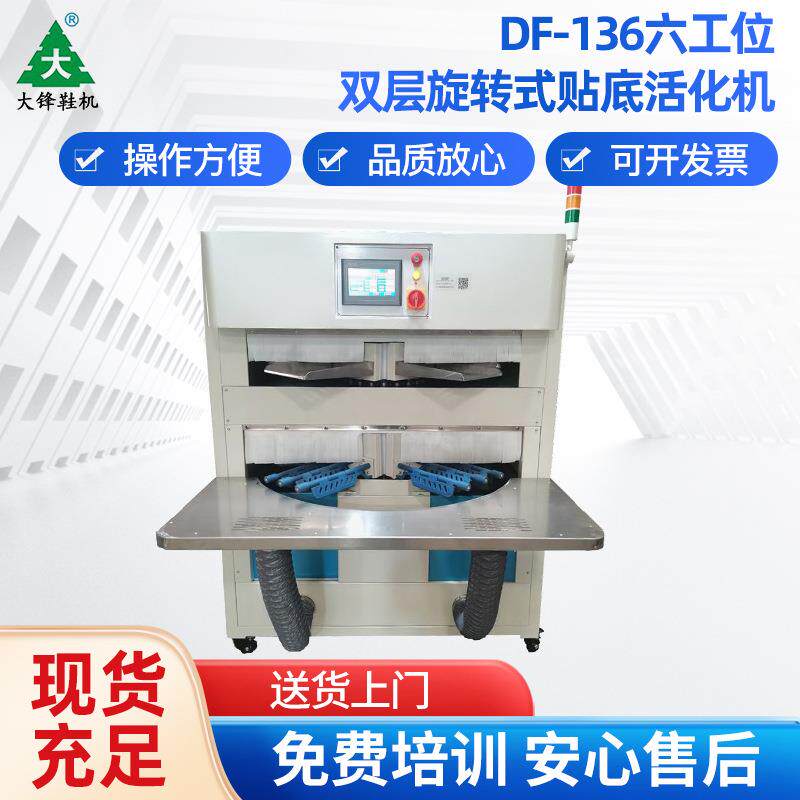 厂家供货鞋厂精益流水线双层回转式贴底活化干燥机烤箱设备