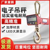 高精度电子吊秤吊勾电子秤工业用2吨3t5吨打印行车吊磅挂钩航吊称