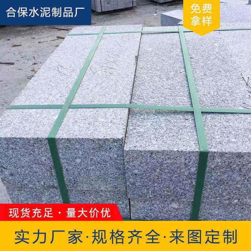 芝麻灰花岗岩火烧板花坛围边石人行道大理石铺路石市政园林路缘石