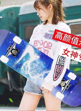 5-18岁四轮双翘板滑板女生初学者滑板车儿童长板古风男学生代步道