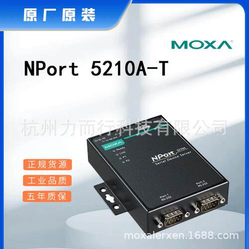 摩莎MOXANPORT5210A-T单口串口设备联网服务器