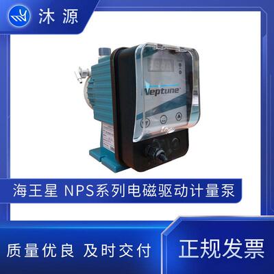 neptune电磁驱动计量泵NPS系列PP泵头污水输送隔膜电磁泵