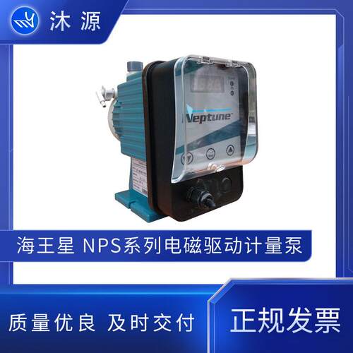 neptune电磁驱动计量泵NPS系列PP泵头污水输送隔膜电磁泵