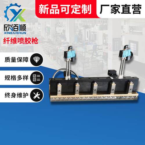 规格多样纤维喷胶枪自动螺旋喷胶枪双阀点胶枪400mm宽刮胶枪