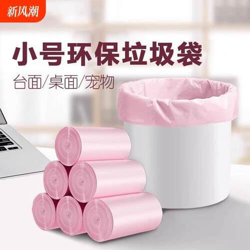 【Desktop Small Trash Bags】Cat Litter Bin for Office, Home,