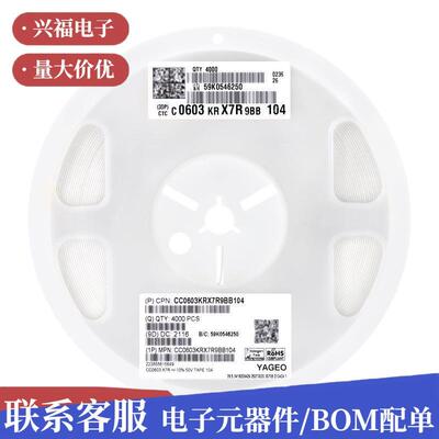 贴片电容 0603 472J 4.7NF 50V 100V NPO/COG陶瓷 MLCC 高压