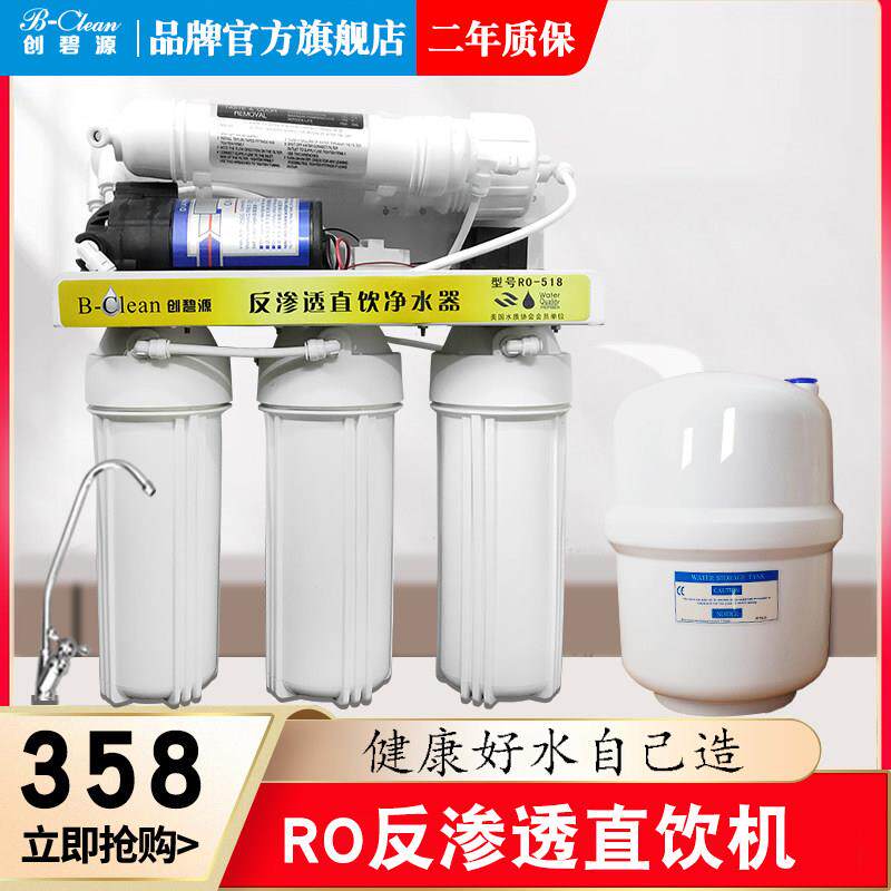 净水器ro反渗透家用直饮厨房自来水过滤器台下式净水机diy滤水机