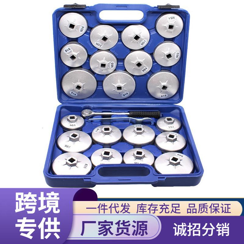供应帽式机油滤清拆装工具 23件帽式机滤扳手机械农机多功能