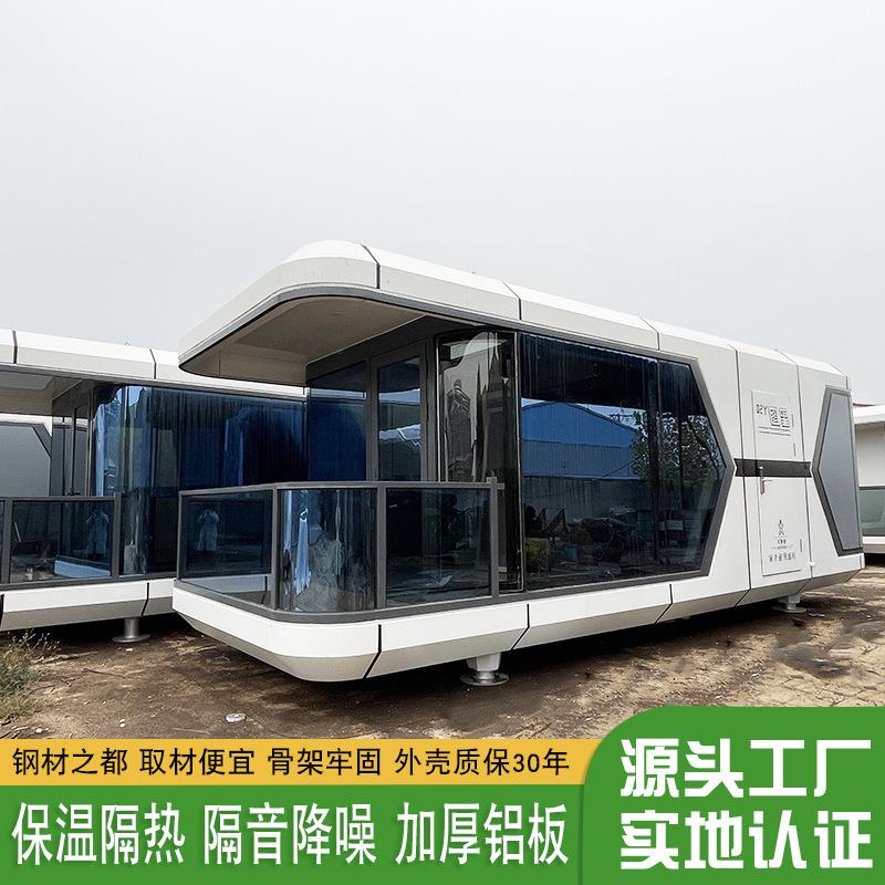 野外露营基地移动未来舱多功能网红打卡隔热隔音太空舱箱式建筑