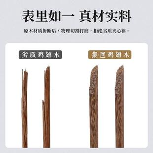 无漆无蜡高端长实木筷子商用不易发霉 集回鸡翅木筷子家用高档新款