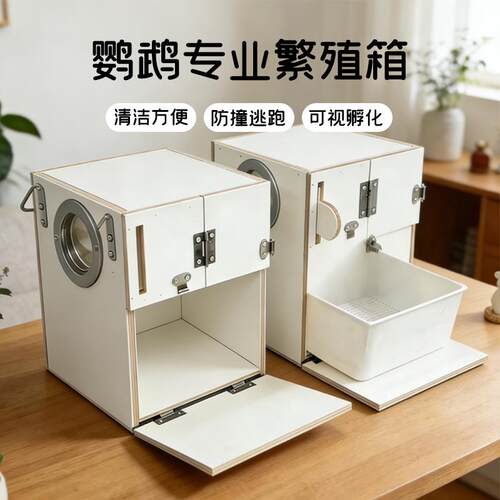 鸟窝竖式木质繁殖箱玄凤虎皮牡丹鹦鹉鸟用鸟巢鸟笼配件用品保暖