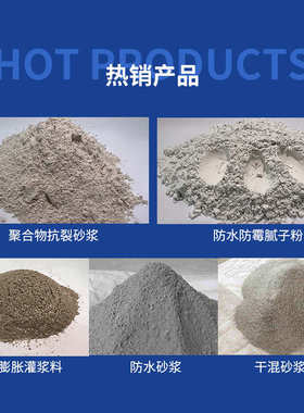 现货家用浆料防水防水厂防水涂料建筑防水室内料柔韧性js水池k11