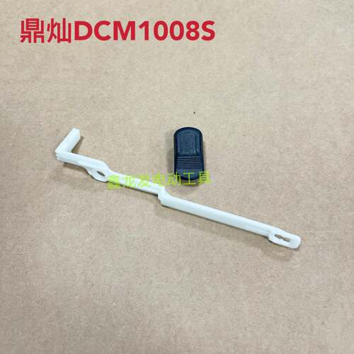 原装鼎灿角磨机DCM1008S推板拉杆申恒SHM1008S转子定子碳刷齿轮箱