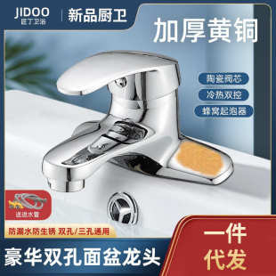 三孔洗手池台盆 加厚家用面盆洗脸盆洗手盆冷热水龙头浴室双孔老式