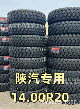 14.00r20 1400R20双钱RLB960全钢卡客车轮胎20寸轮胎自卸车陕汽车