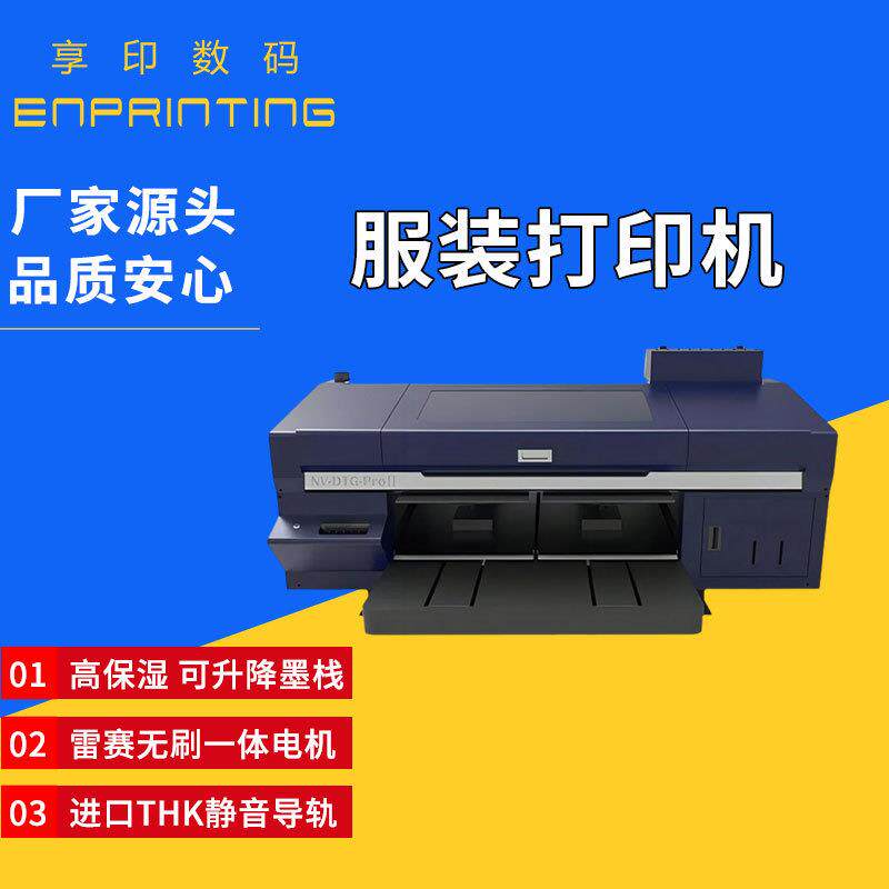 双工位服装打印机T恤上衣印花机高清印制纺织布料数码印花机