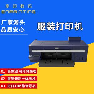 双工位服装打印机T恤上衣印花机高清印制纺织布料数码印花机