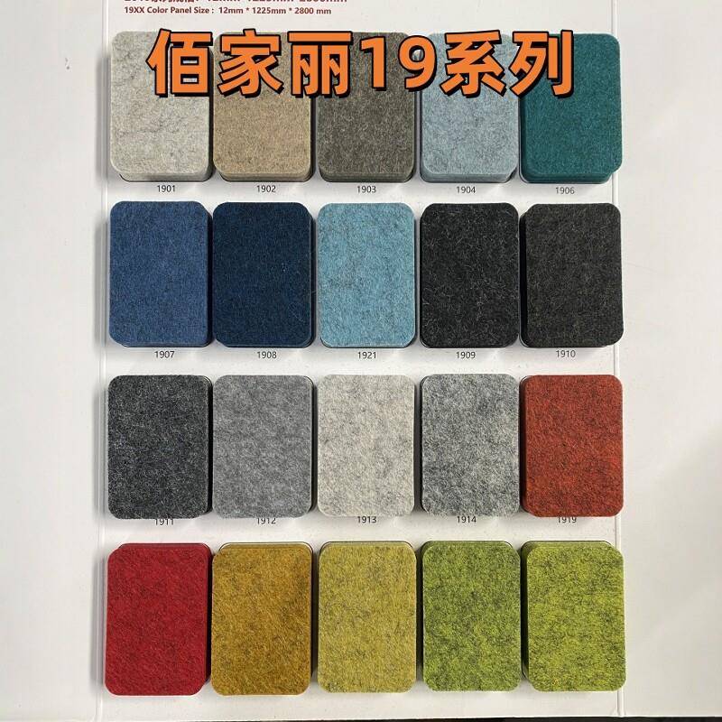 佰家丽聚酯纤维吸音板隔音板 影院琴房录音棚会议室ktv精品吸音板
