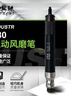 宾驰BC-180三轴承风磨笔70000转气动刻磨机 打磨直磨笔