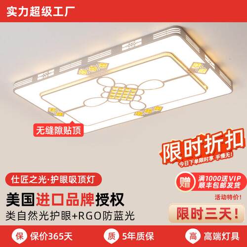2026年新款led吸顶灯房间卧室灯客厅灯大厅现代简约中式中山灯具5