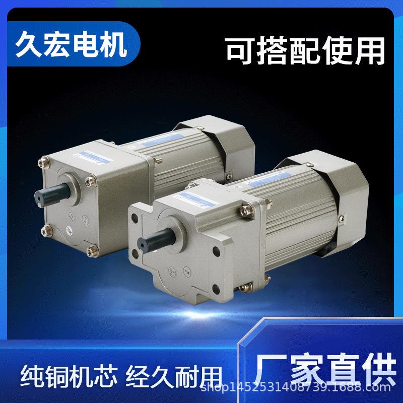 微型W速电齿轮减5IK150速马机达马速达V调减电机