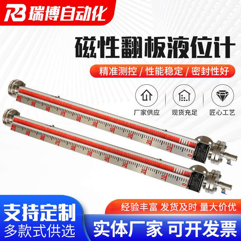 磁翻板液位计液位测量不锈钢水位计磁性浮子液位计