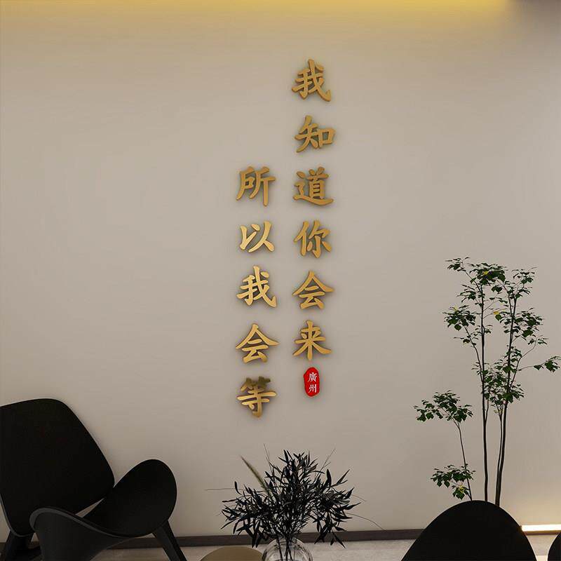3d立体字墙贴知道你会来壁饰网红茶室文字背景墙面墙上装饰定制贴