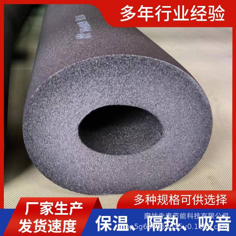 B1级水管保温管套橡塑棉室外防冻太阳能空调铜管PPR管保护套铝膜