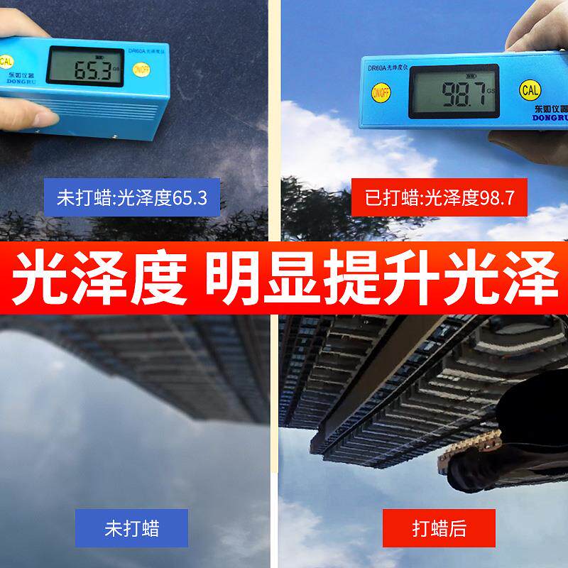汽车蜡通用白色车用腊养护上光保养抛光蜡防护镀膜黑车