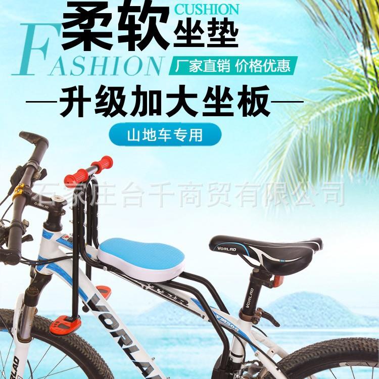 山地车儿童座椅前置快拆式自行车宝宝前座椅小孩子座椅安全方便