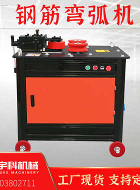 GWH-24型钢筋弯弧机圆钢螺纹钢机械弯圆打圈建筑圆圈成型机